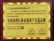 鍏ㄥ浗娑傛枡琛屼笟甯傚満棣栭€夊搧鐗? width=